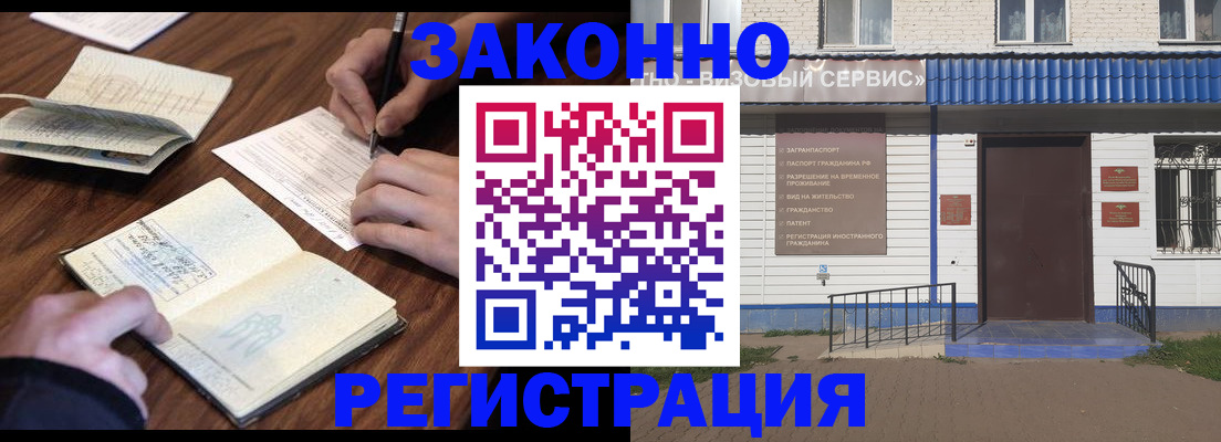 временная регистрация для всех в Сургуте