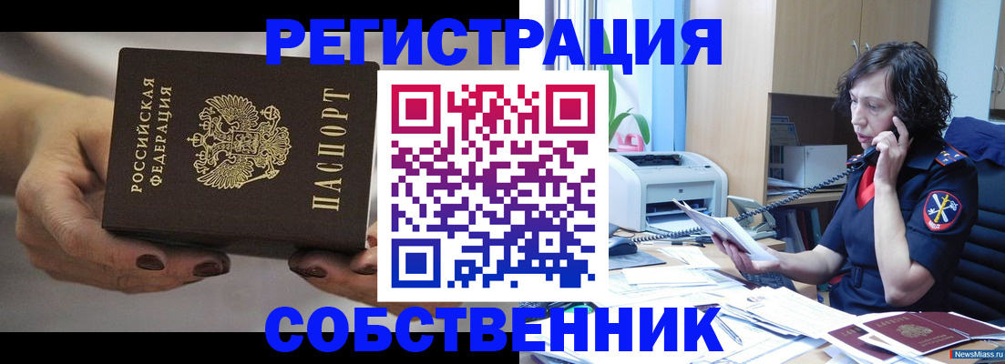 прописка гарантия в Сургуте